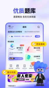 演出经纪人考试聚题库软件
