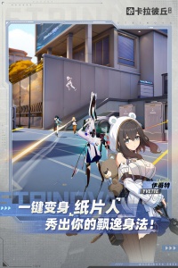 卡拉彼丘手游测试服最新版