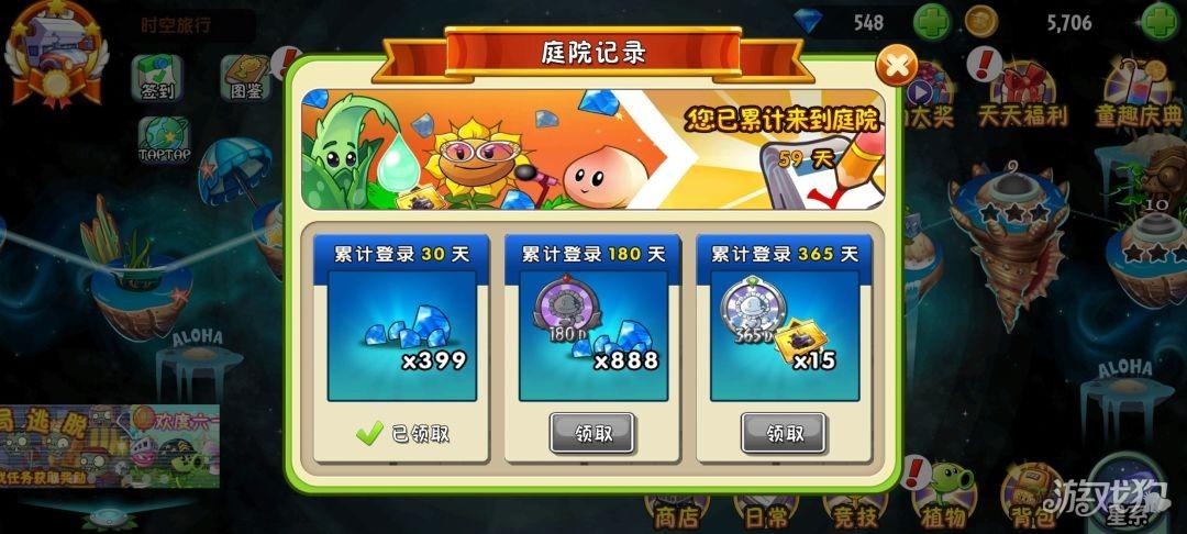 植物大战僵尸2高清版手游