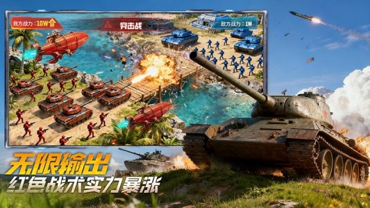 坦克前线手游