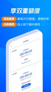 海尔消费金融贷款app