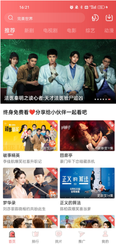 花火视频免费版