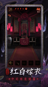 纸嫁衣6无间梦境小米版