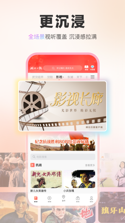 湖北日报app官方版