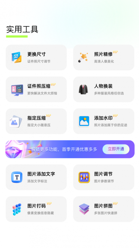 改图鸭app