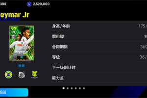 eFootball 2025官方正版