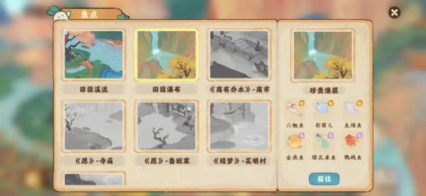 桃源深处有人家华为版