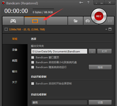 bandicam录屏破解版