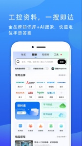 工控技术平台app最新版