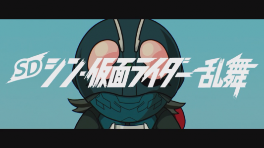 SD 新假面骑士 乱舞