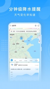 知心天气预报app