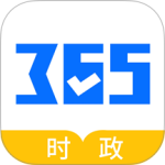 365时政app