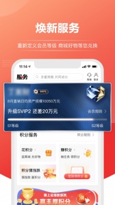 上海信托手机版