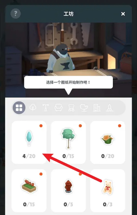 企鹅岛官方版