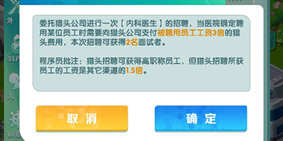 凌晨四点的医院游戏官方版