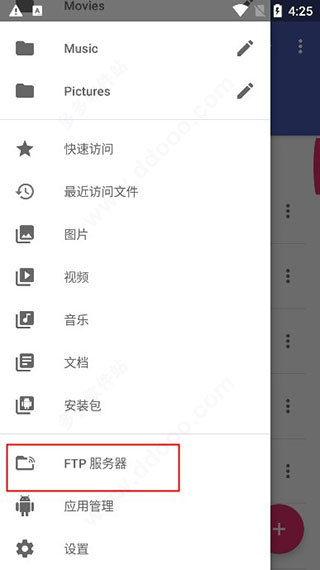 Amaze文件管理器手机版