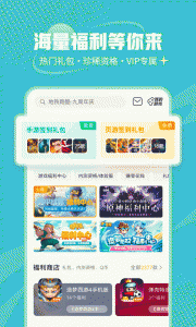 4399游戏盒官方正版