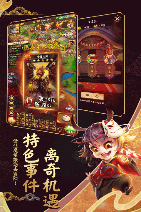 富甲封神传应用宝版