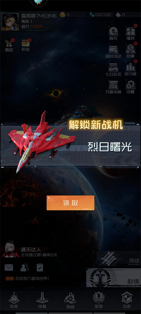 雷电觉醒手游官方版