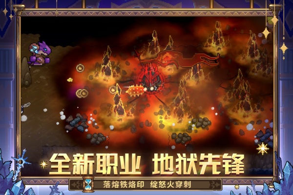 元气骑士前传官方正版