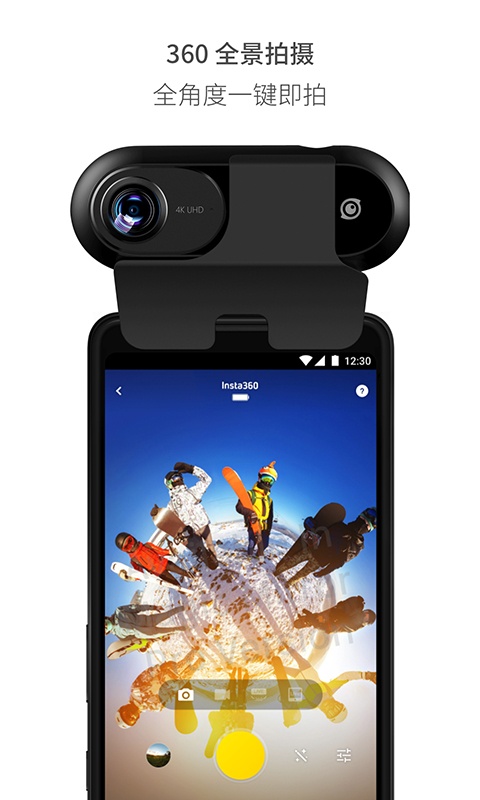 Insta360 ONE软件