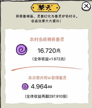 皮皮虾传奇官方正版