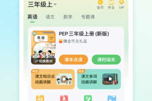 可可宝贝小学英语app