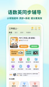 可可宝贝小学英语app
