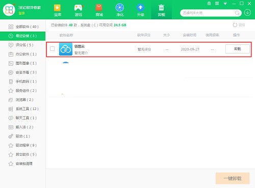 链图云