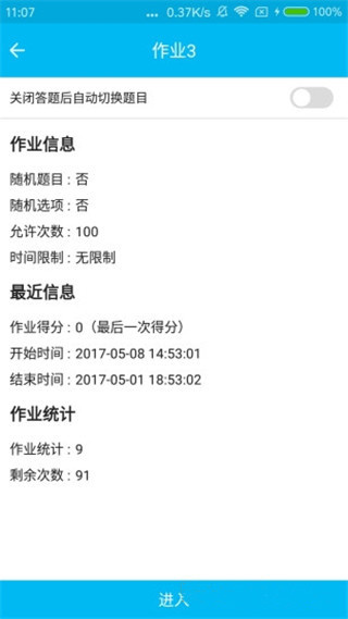 柠檬文才学堂app