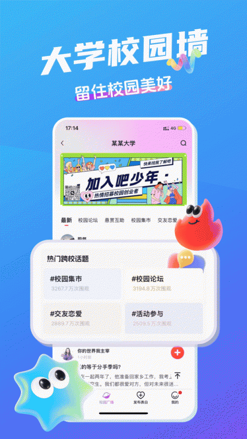 开水壶官方版