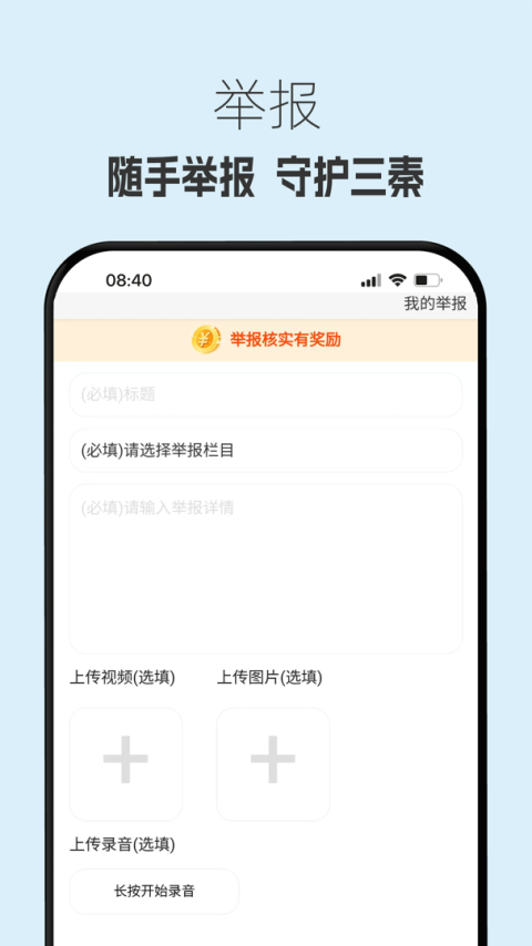 生态陕西app