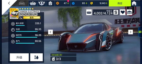 狂野飙车9竞速传奇九游版