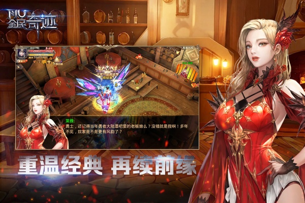 全民奇迹360版