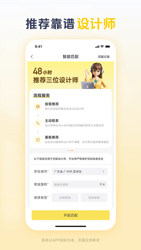 一兜糖家居app
