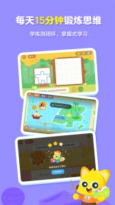 有道数学app(有道少儿思维)