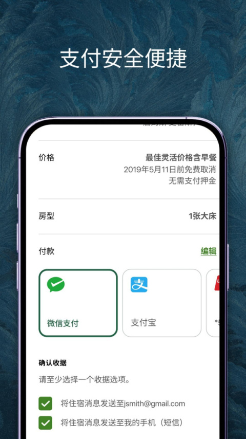 IHG(洲际酒店)