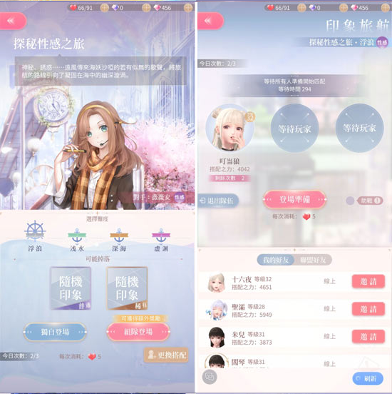 闪耀暖暖vivo版