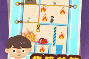 帮他逃生小游戏