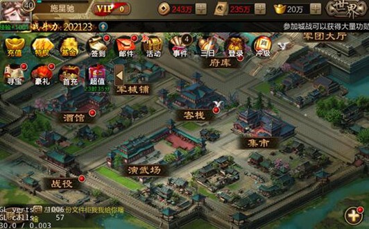 三国战争oppo服
