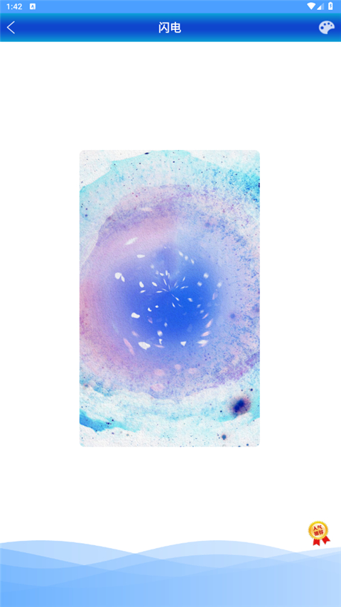 特效屏幕手机软件