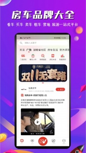 房车之家app
