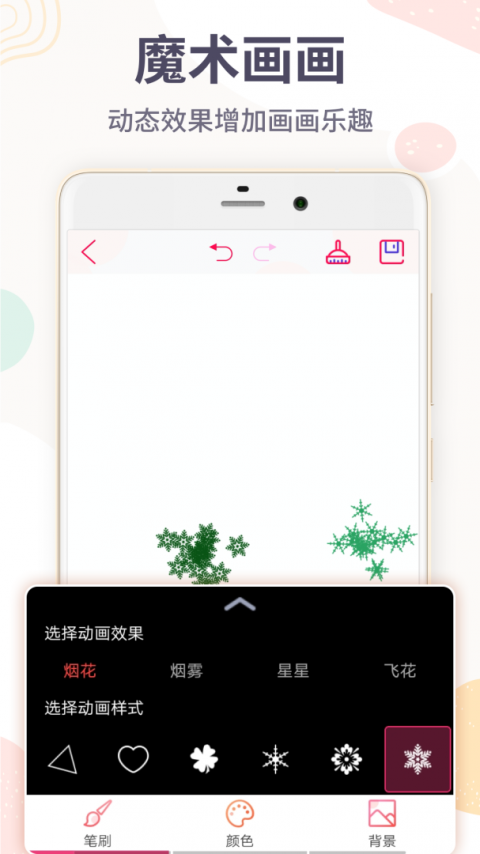 画画板app