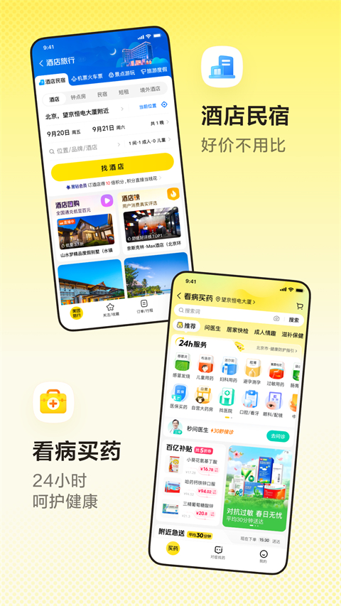 美团共享单车app
