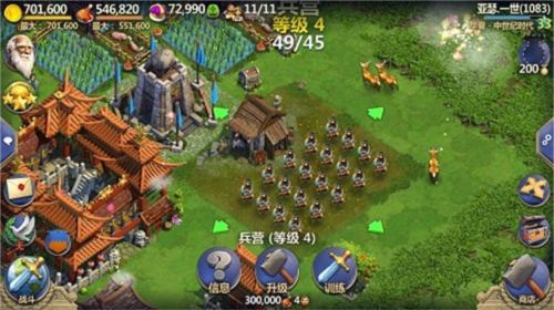 战争与文明百度版