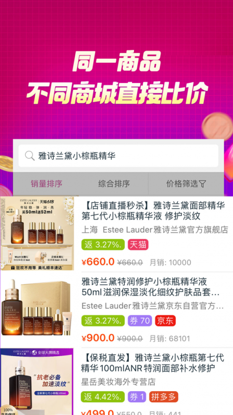 百宝袋手机版