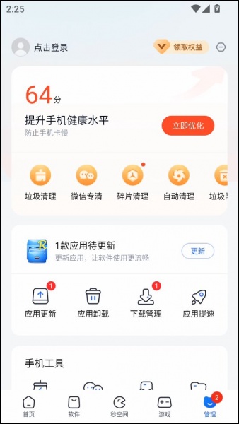 360应用商店官方最新版