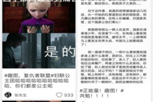 柚次元广播剧app官方版