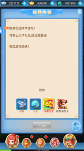 勇闯女儿国手游