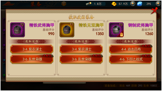 极无双应用宝版